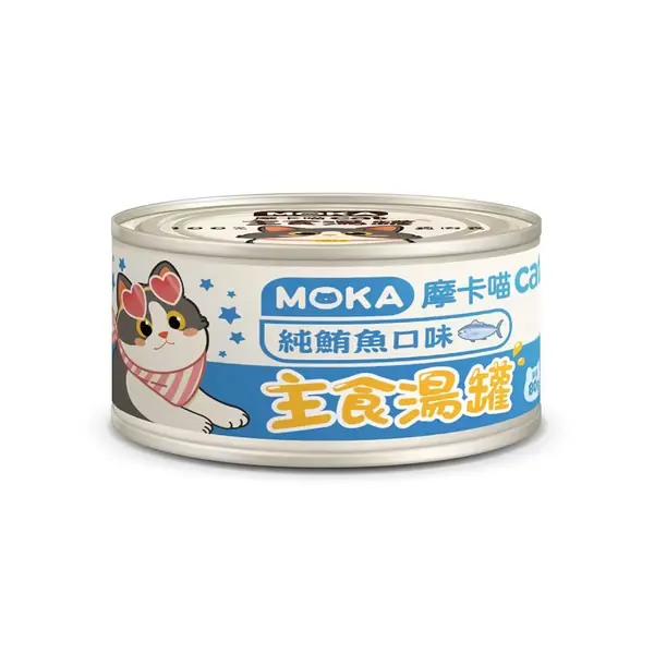 【MOKA摩卡喵】| 主食湯罐 – 純鮪魚 / 80g，24 罐裝