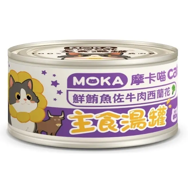 【MOKA摩卡喵】| 主食湯罐 – 鮮鮪魚佐牛肉西蘭花 / 80g，24 罐裝