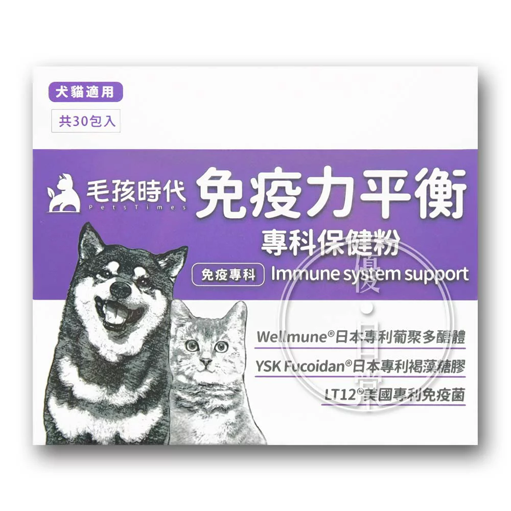 Petstimes 毛孩時代 | 免疫平衡健康粉（30包/盒）