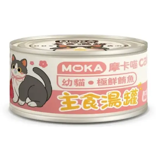 【MOKA摩卡喵】幼貓 – 極鮮鮪魚 / 80g，24 罐裝