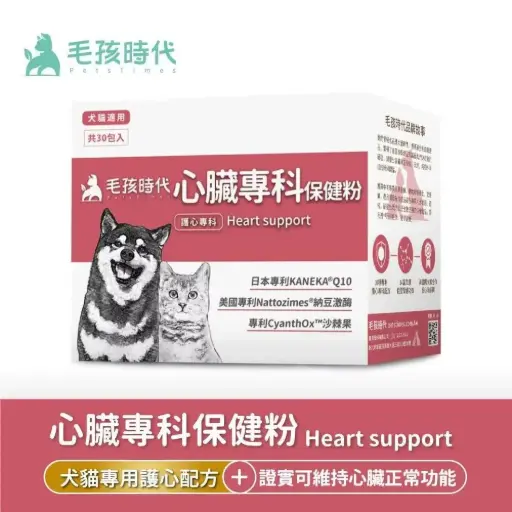 Petstimes 毛孩時代 | 心臟保健配方（30包/盒）