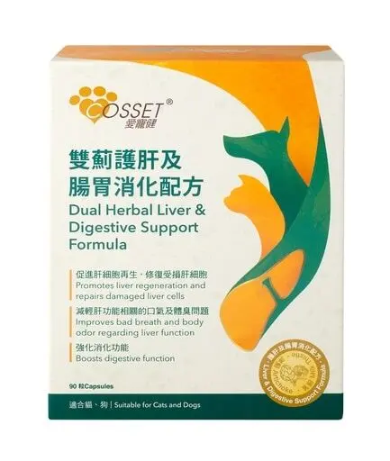 愛寵健 Cosset｜ 雙草本貓狗肝臟與消化系統支持配方（90粒膠囊）