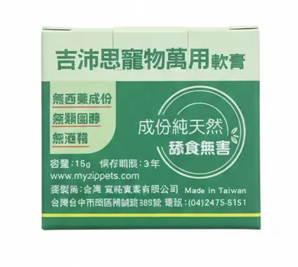 Zippets | 全能寵物軟膏 15克（狗狗保健品）
